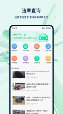 违章查询代缴  v1.0.0图1