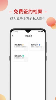 云上家医  v1.7.0图1