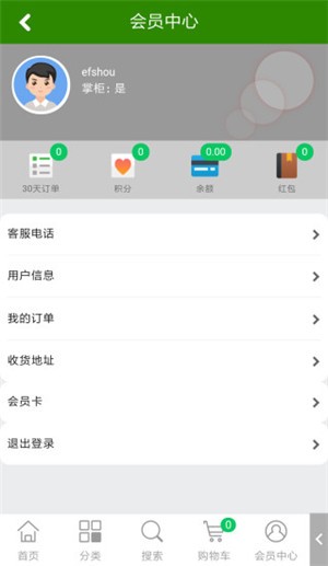 宝鲜盒  v2.0.1图2