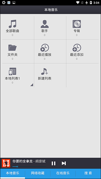 百度音乐  v8.1.0.1图2