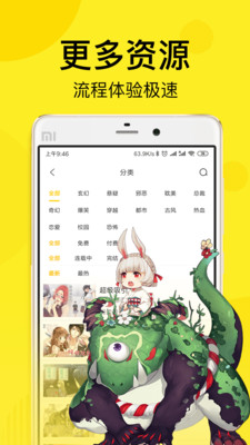 趣话漫画 v1.0.9 安卓版  v1.0.9图2