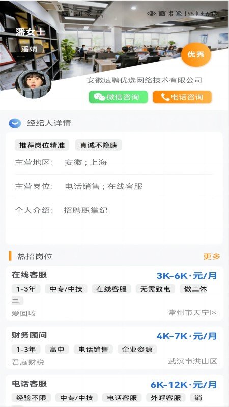 职掌纪  v1.0.0图2