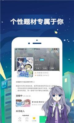 p站漫画完整版  v2.0图2