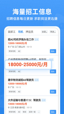 牛小二招聘  v1.4.6图2