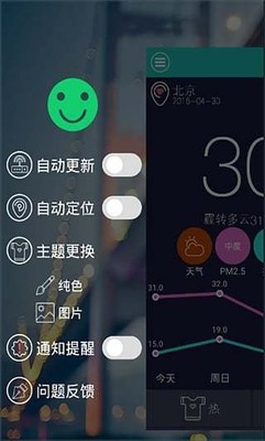 小派天气  v1.1图2