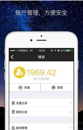 骐客  v2.1图3