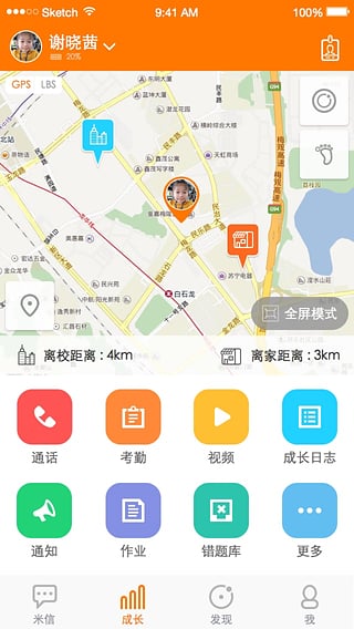 米信穿戴  v1.0图2