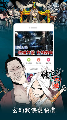 布卡漫画安卓版  v2.4.2.1图1