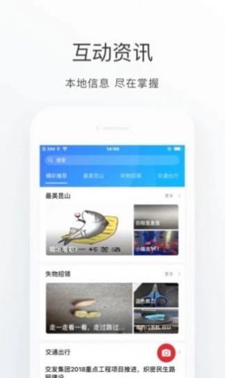 昆山市民卡  v4.2.0图3