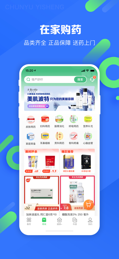 蛤利明医  v1.0.0图2