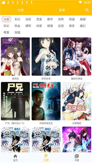 极光漫画免费版  v2.0图3