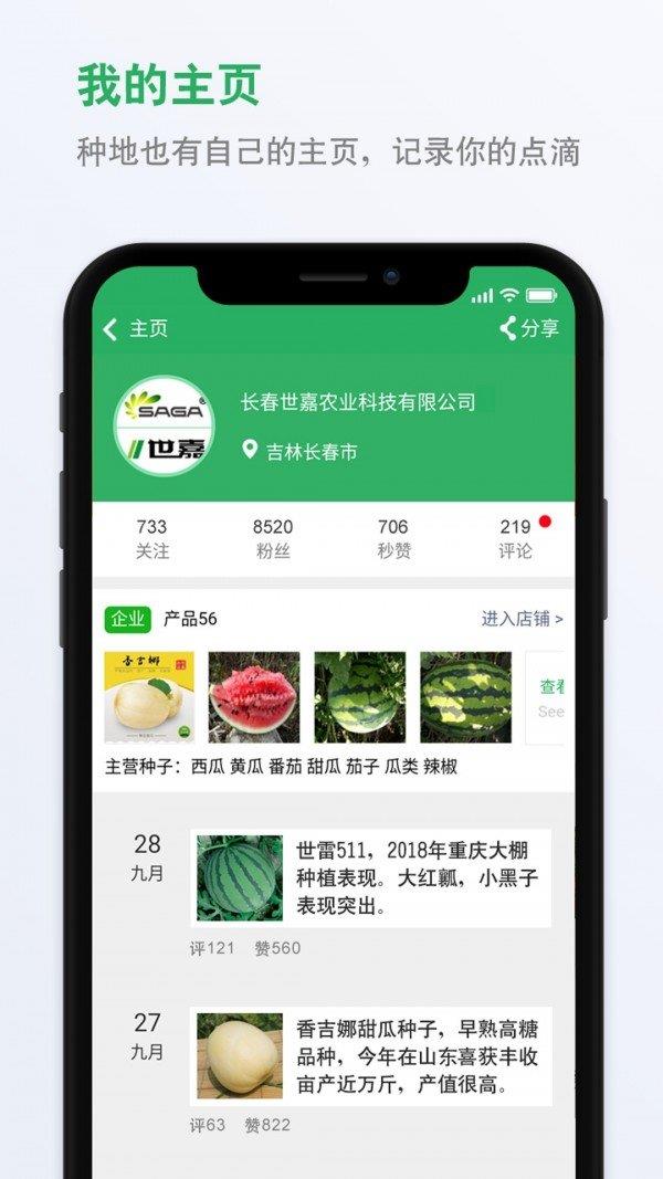 种子库  v2.18图2