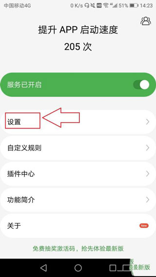 轻启动v2.35