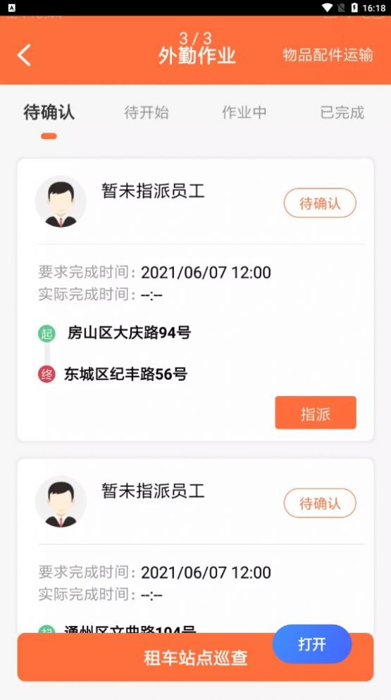 尼鹰车店惠  v1.0.0图1