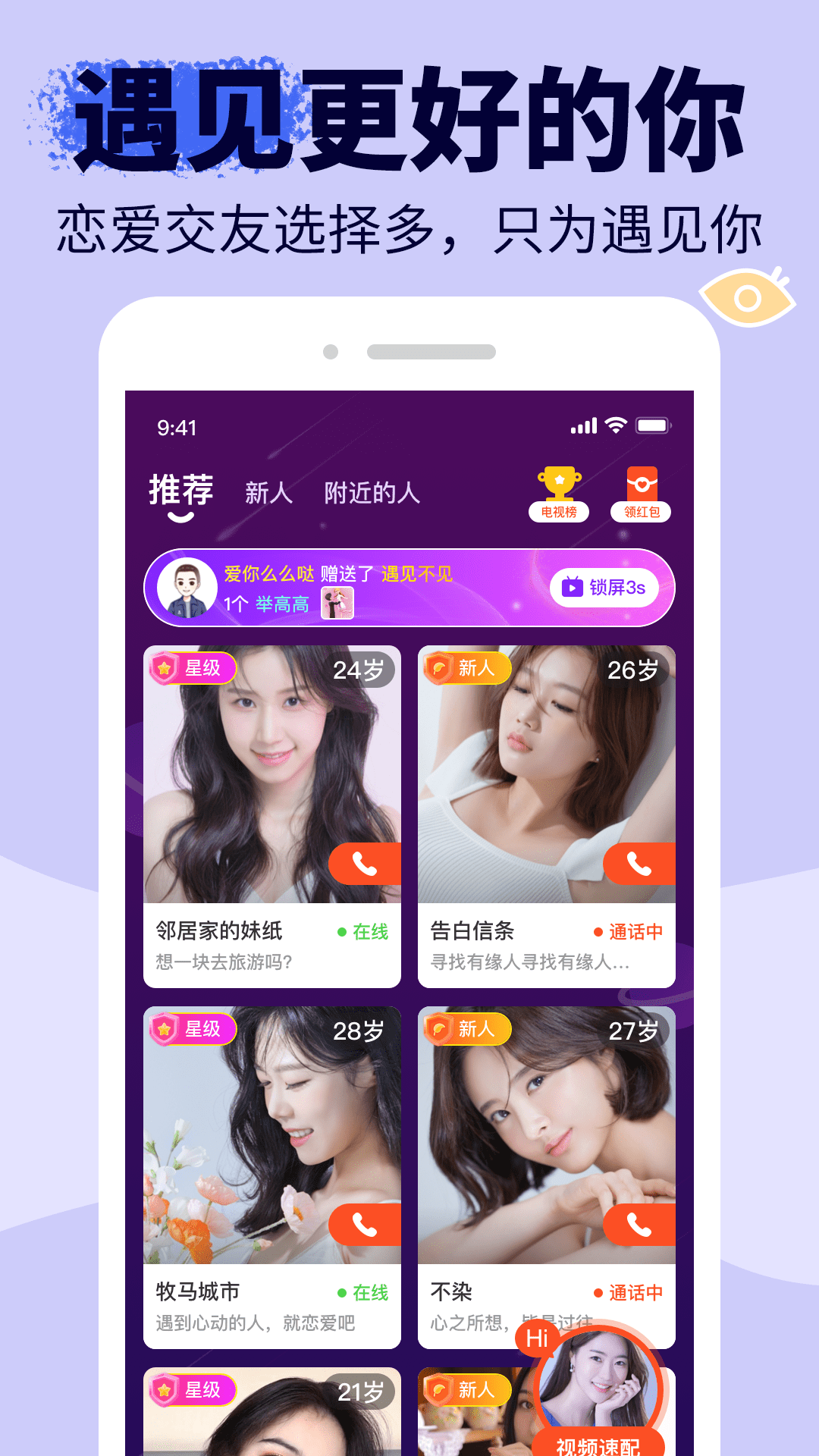 友甜  v1.3.8图1