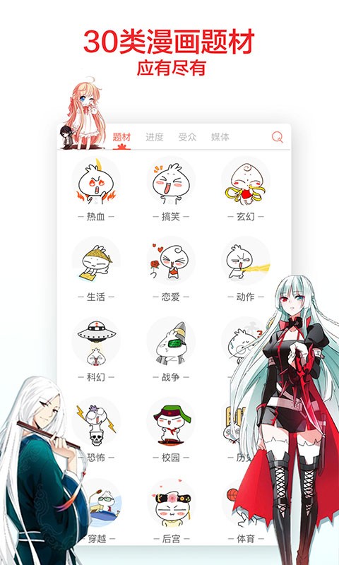 766漫画  v1.3.9图1