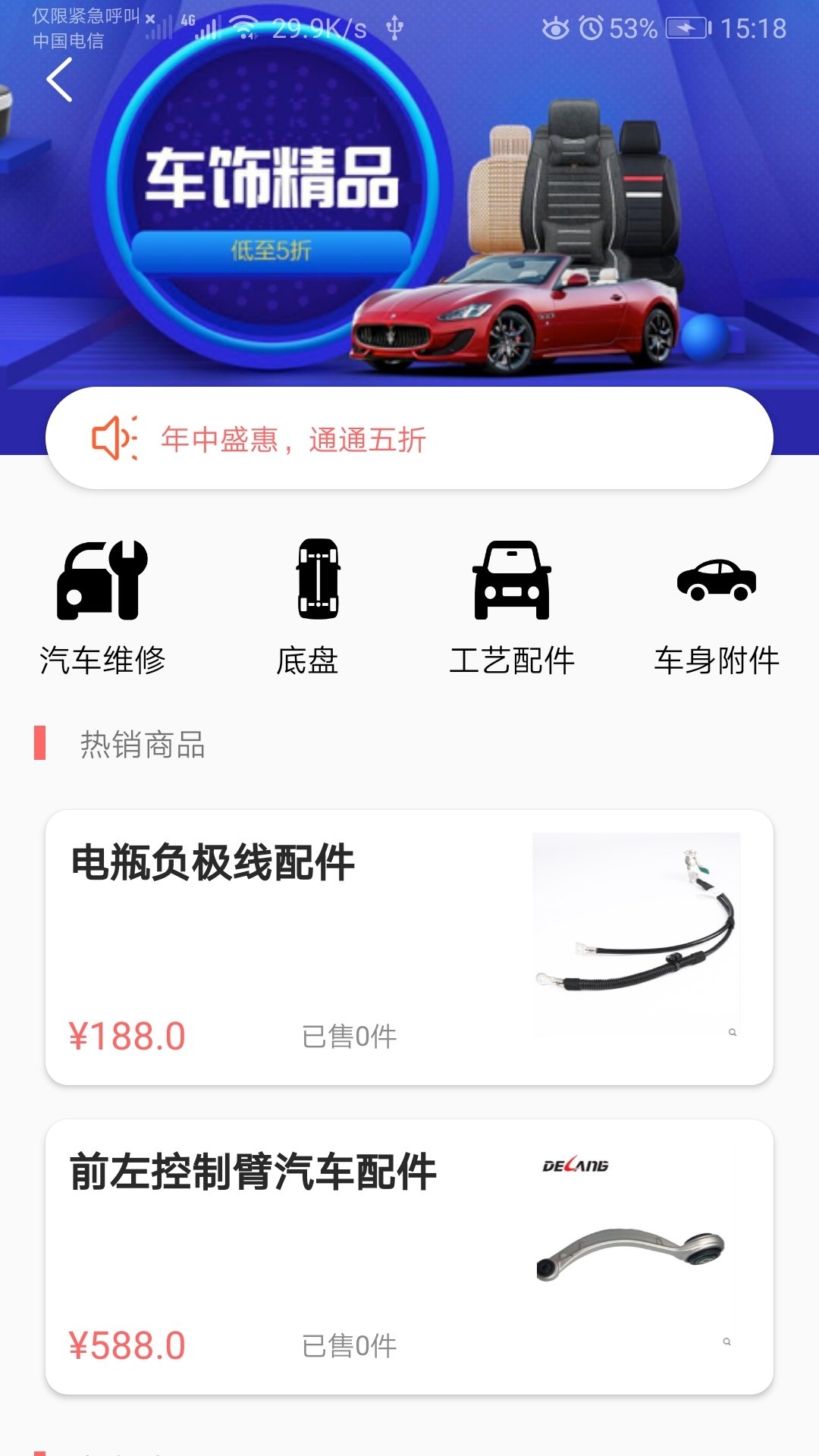 来油宝  v1.0.0图3