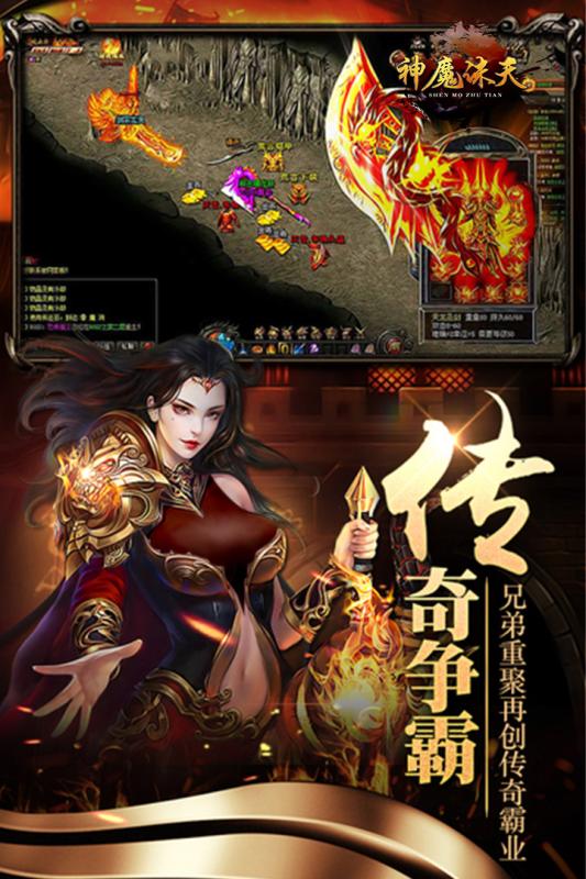 神魔诛天公益服  v1.0.0图3