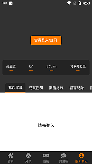 jm漫画  v8.7.3图3