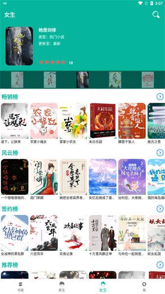 芝麻阅读  v2.5图3