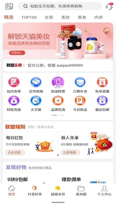 优购省  v7.1.15图1