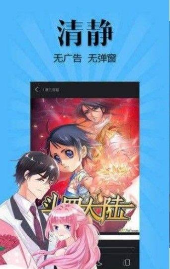 汤姆苏漫画免费版  v1.0图3