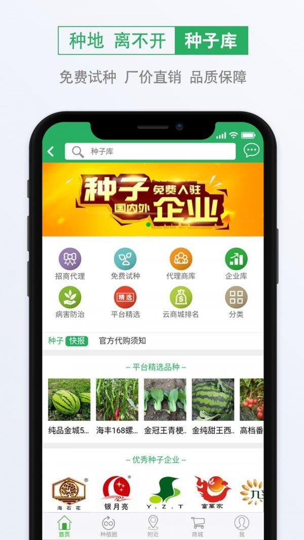 种子库  v2.18图3