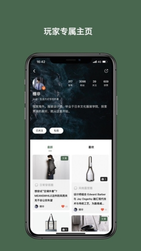 太格有物  v7.3.42图3