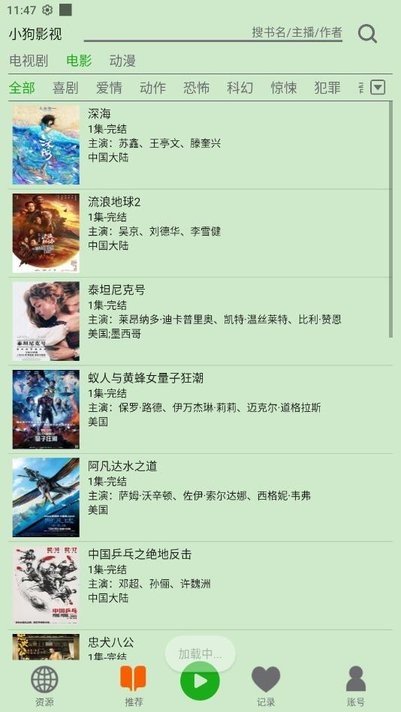 飞鸟听书2.117破解版  v2.142图2