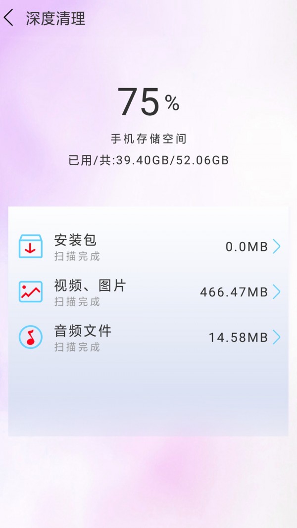 强力清理垃圾  v1.0图1