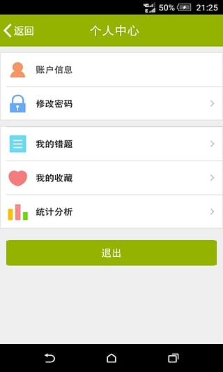 电力安规习题  v1.0图1