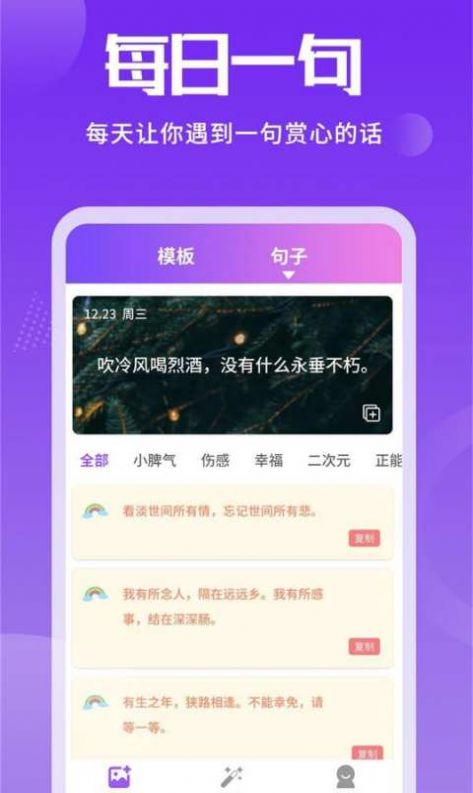 照片加文字  v3.3.6图1