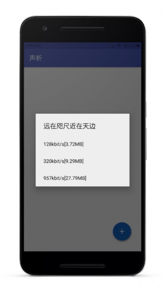 声析  v1.0.9图2