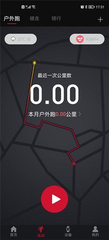 罗能g28智能手表  v1.0.3图1