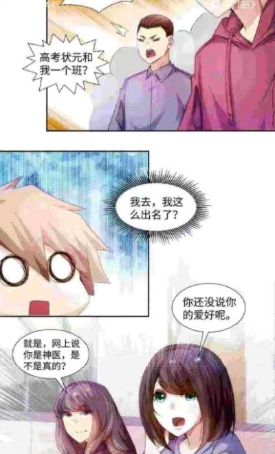 漫画台高级版