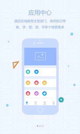 星光教育  v1.4.2图1