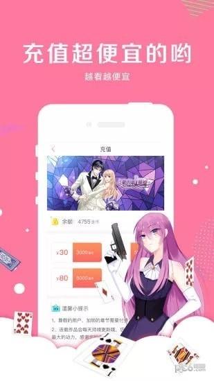 卡啃漫画  v1.0.1图2