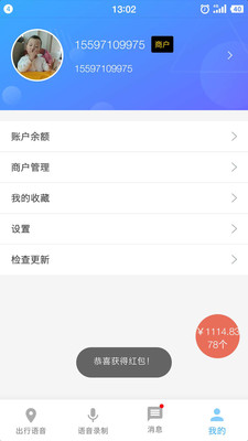 特网  v1.1.8图2