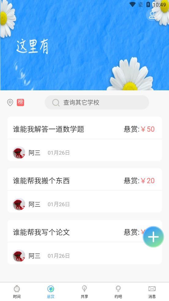 岂止  v1.2.9图4