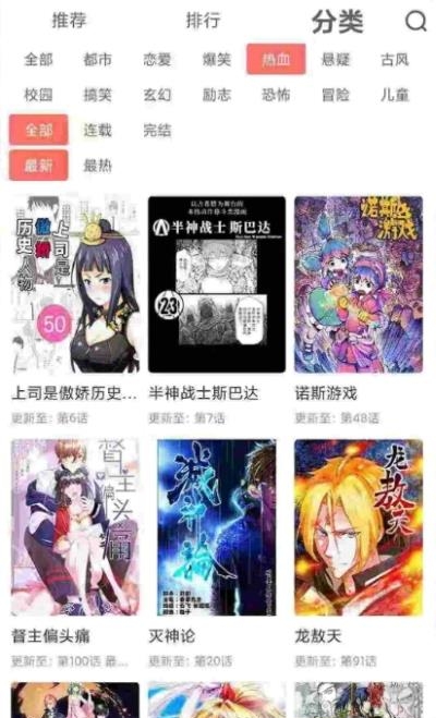 漫画台高级版  v3.2.5图2