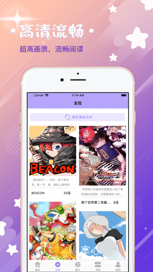 鬼刃漫画  v1.0图2