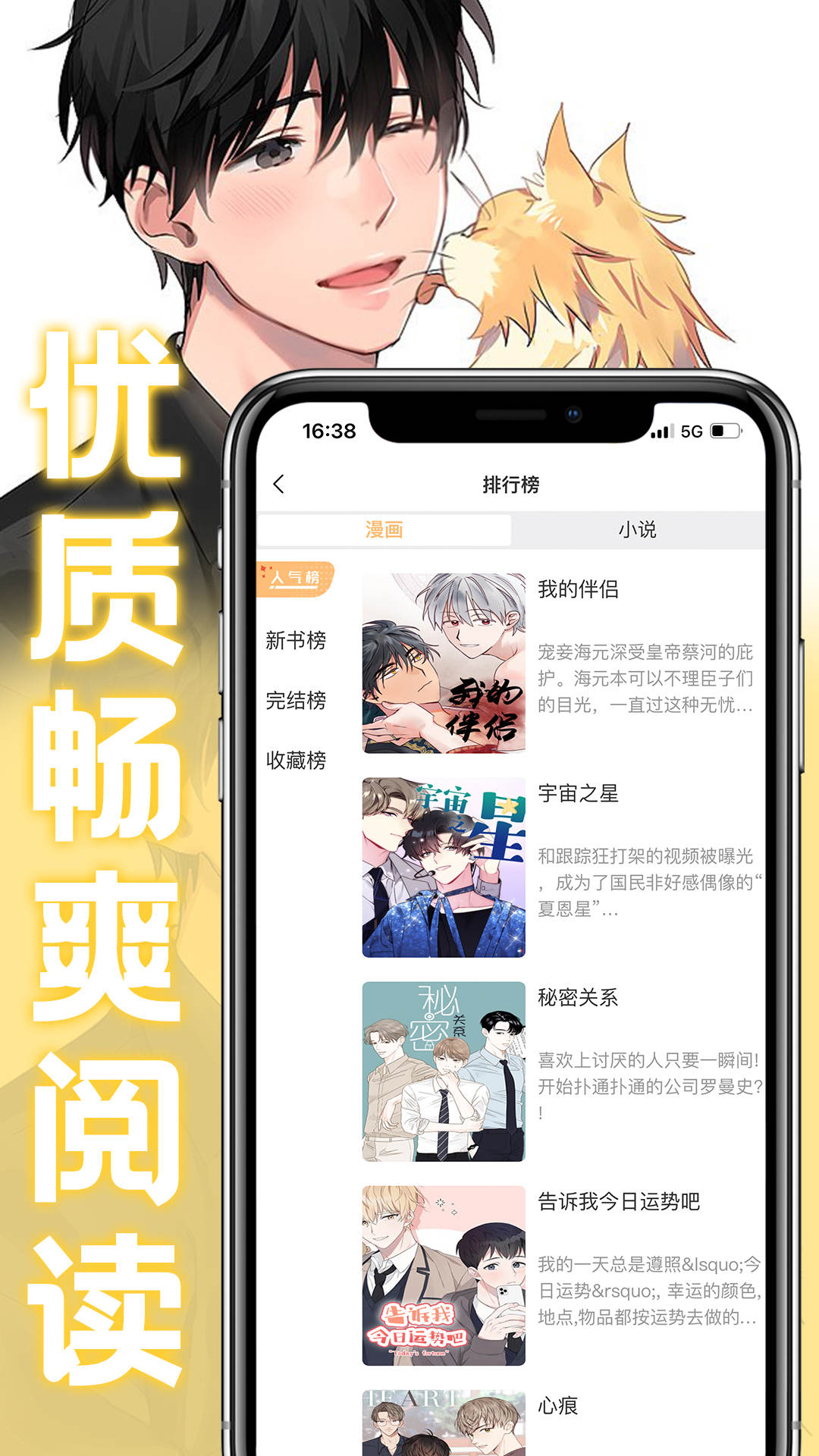 薯条漫画免广告版  v1.1.6图3