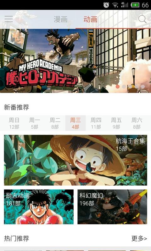 漫画控旧版  v1.0图2