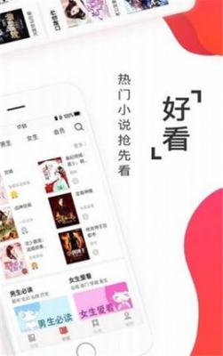 淘淘阅读安卓  v1.0.73图3