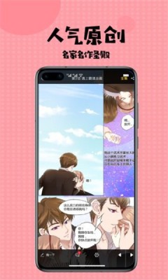 有狐漫画  v2.1.1图1