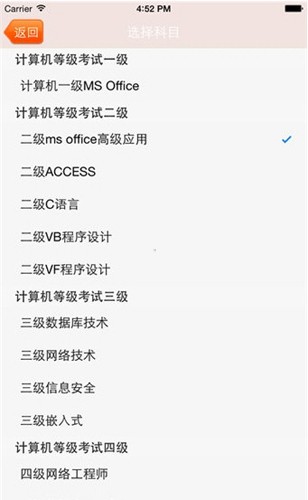 未来教育三级数据库视频课程百度网盘  v3.0图3