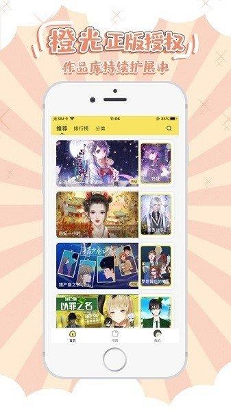 丸漫  v3.9图3