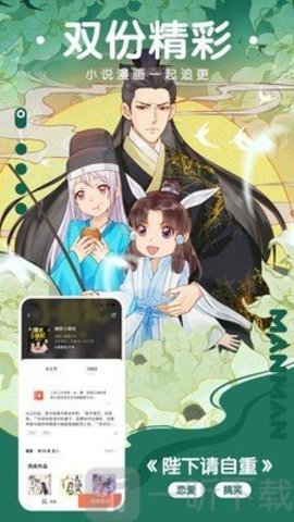 漫画啦手机版  v8.1.5图2