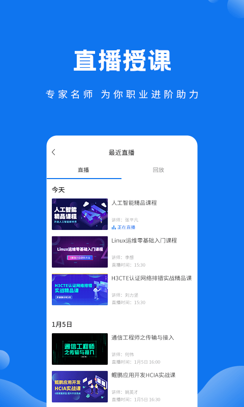 技福小咖  v1.0.9图2