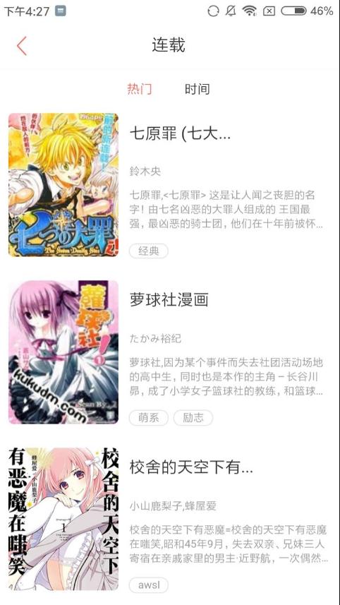 焚月漫画